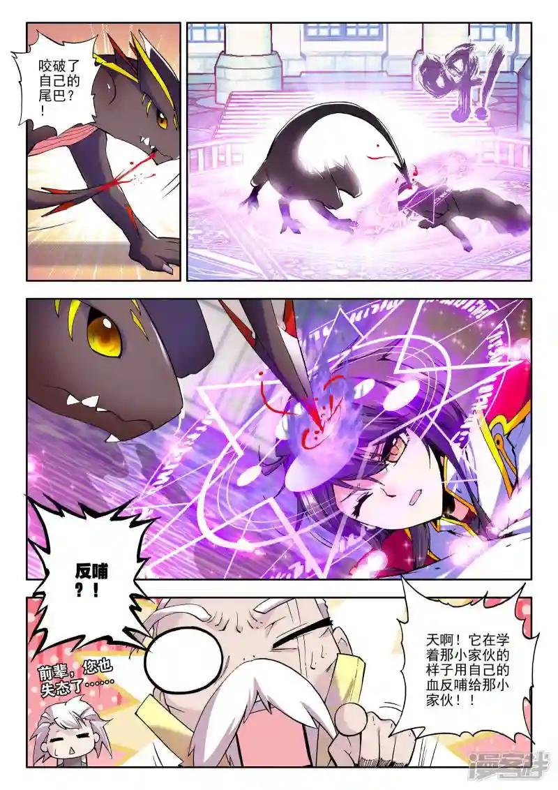 第67话 皓月！(中)