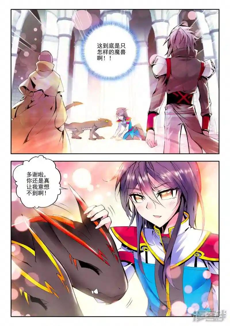 第67话 皓月！(中)