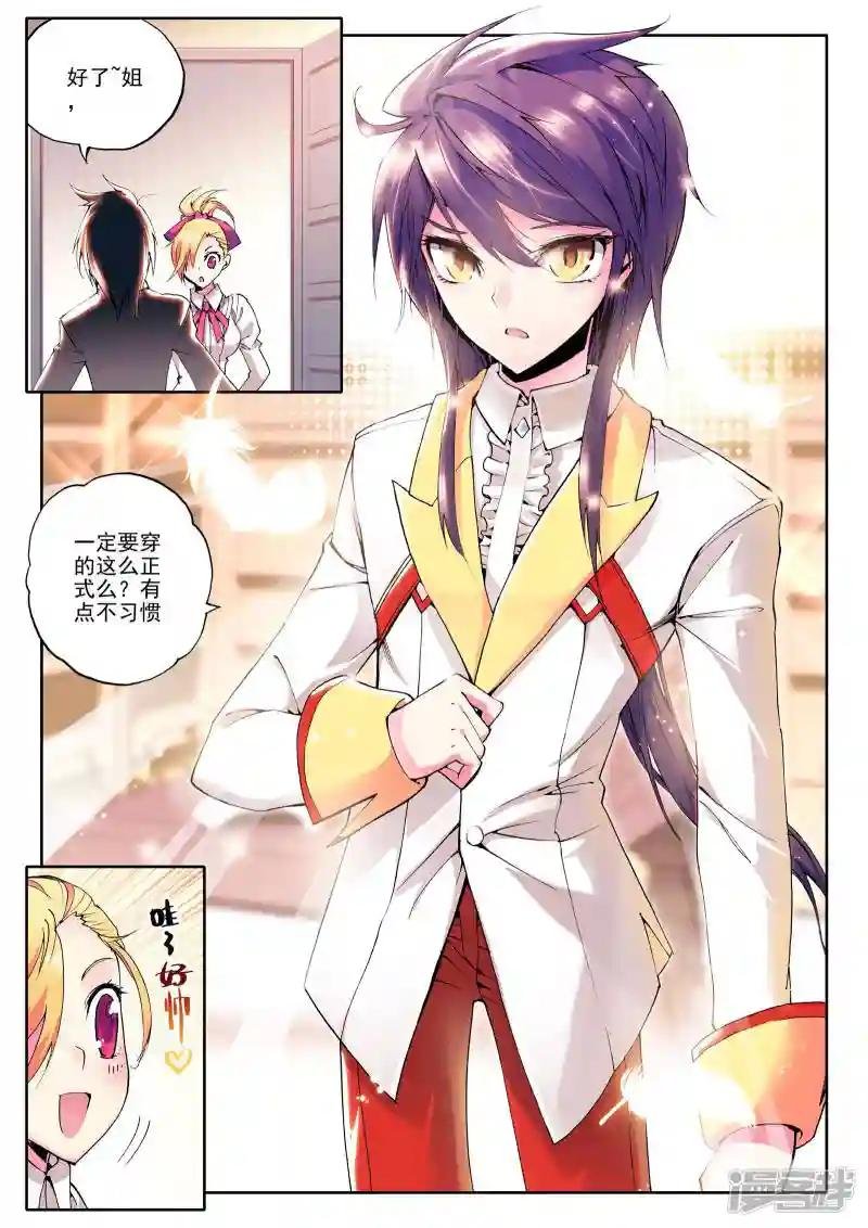 第68话 皓月！(下)
