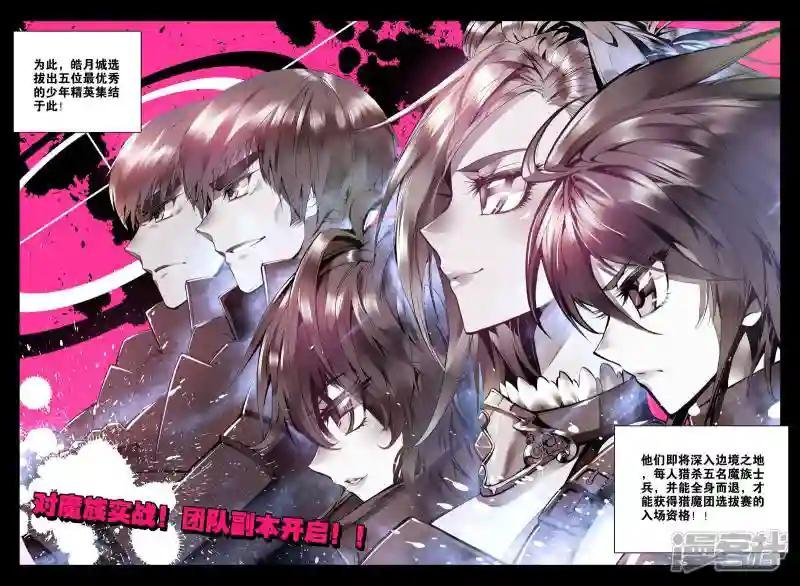 第68话 皓月！(下)