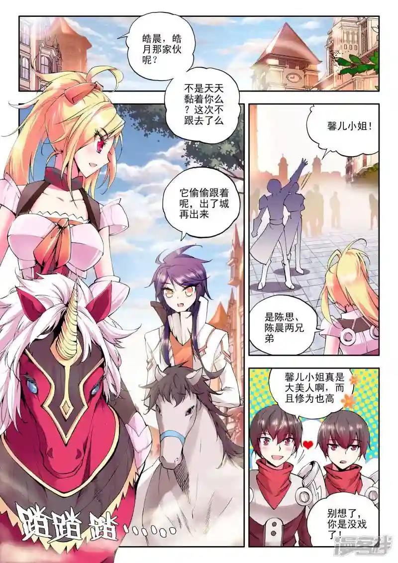 第69话 龙起扬帆(上)