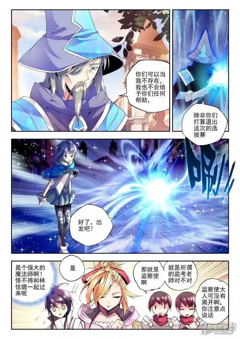 第69话 龙起扬帆(上)