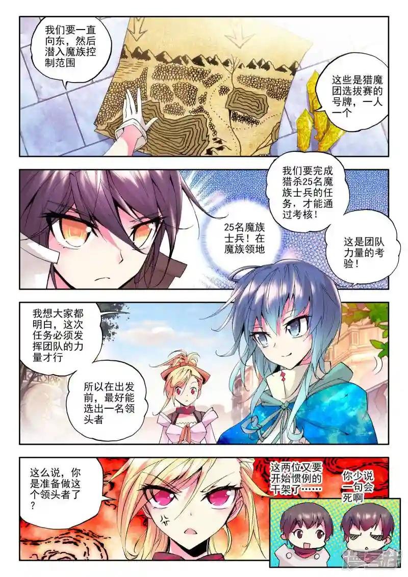 第69话 龙起扬帆(上)