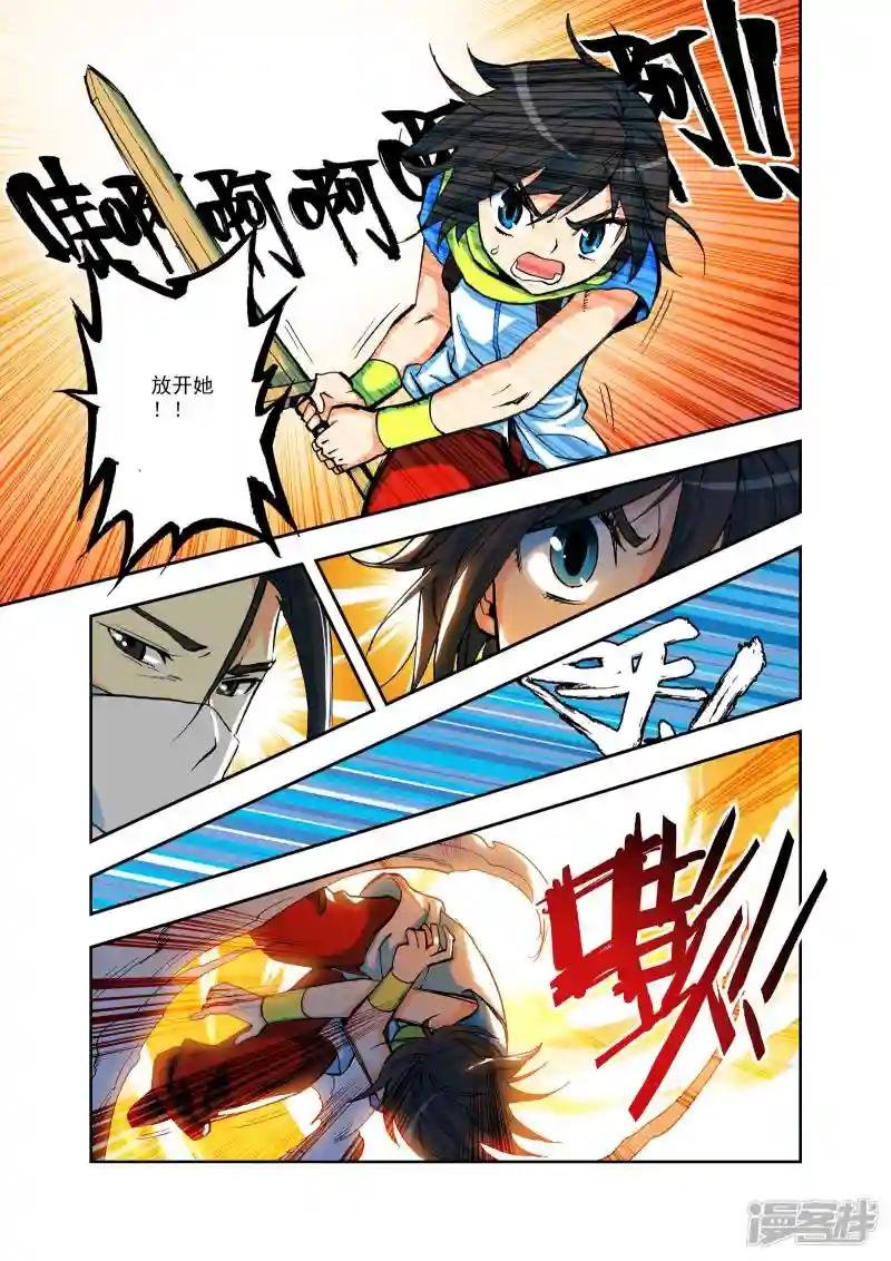 第7话 灵炉之力(中)