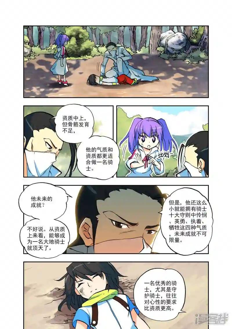 第7话 灵炉之力(中)
