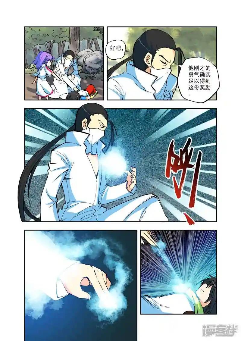 第7话 灵炉之力(中)