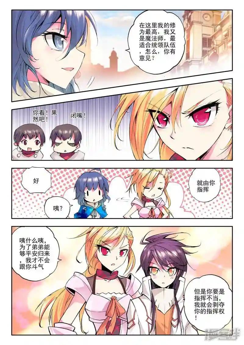 第70话 龙起扬帆(中)