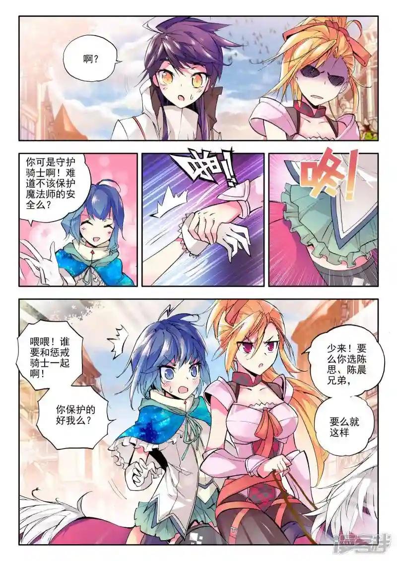 第70话 龙起扬帆(中)