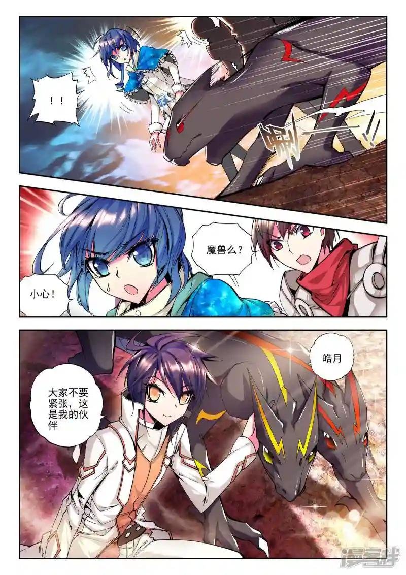 第70话 龙起扬帆(中)