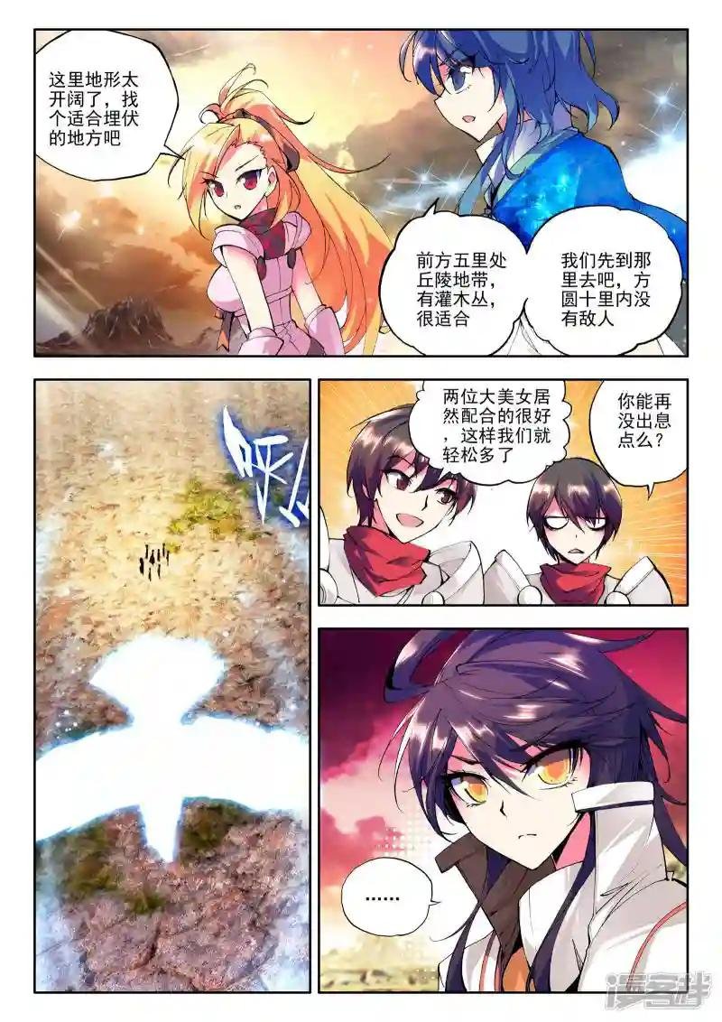 第71话 龙起扬帆(下)