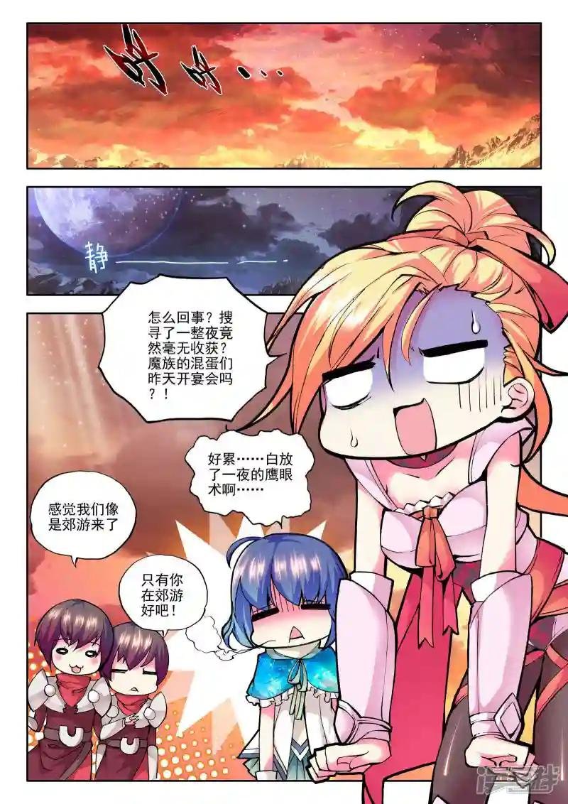 第71话 龙起扬帆(下)