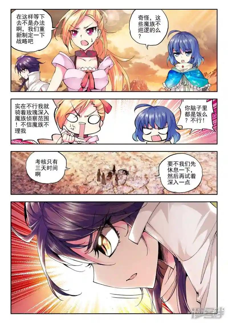 第71话 龙起扬帆(下)