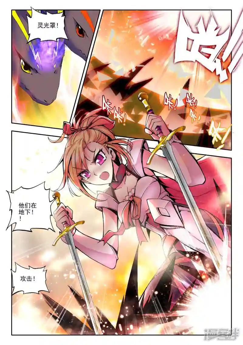 第71话 龙起扬帆(下)