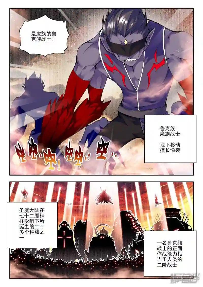 第72话 另眼相看(上)