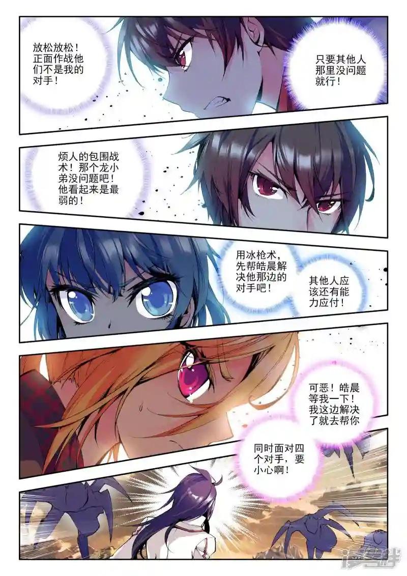 第72话 另眼相看(上)