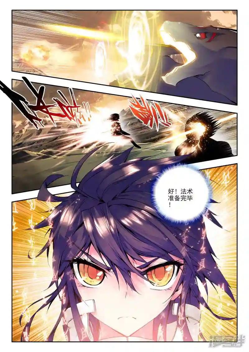 第72话 另眼相看(上)