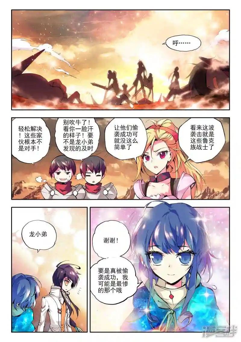 第73话 另眼相看(中)