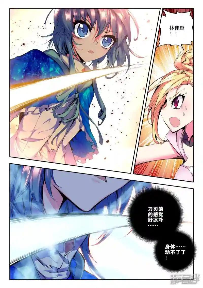 第73话 另眼相看(中)