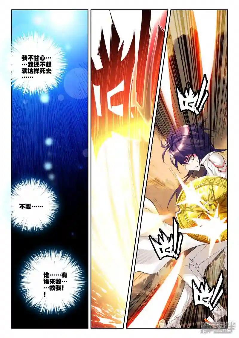 第73话 另眼相看(中)