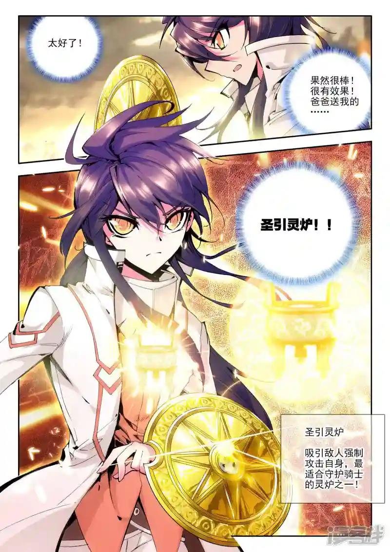 第74话 另眼相看(下)