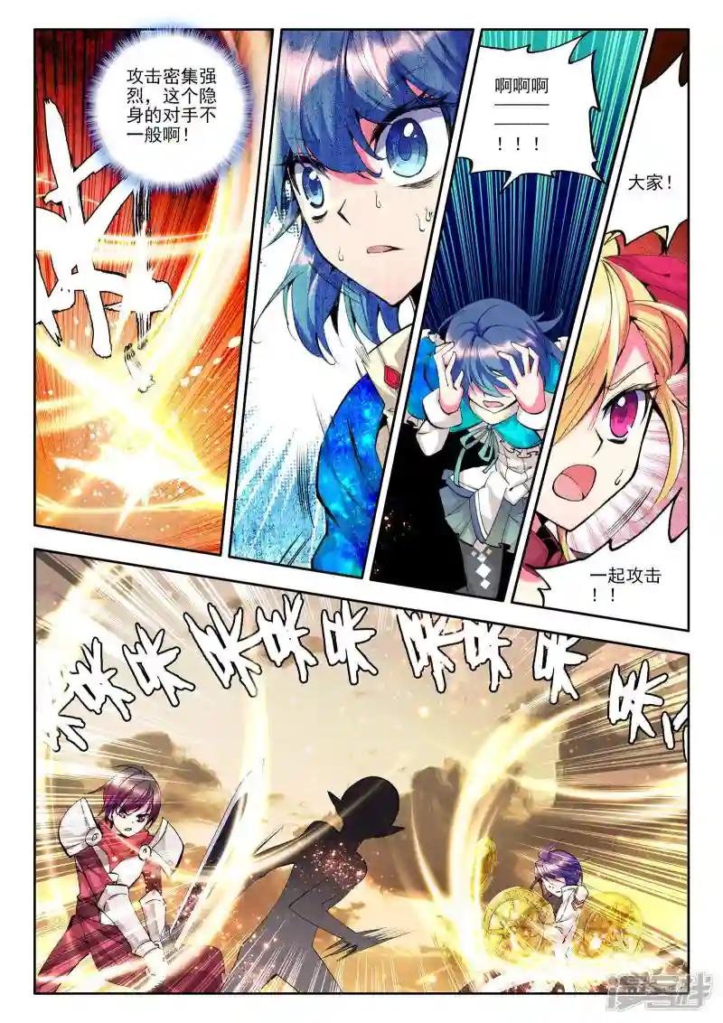 第74话 另眼相看(下)