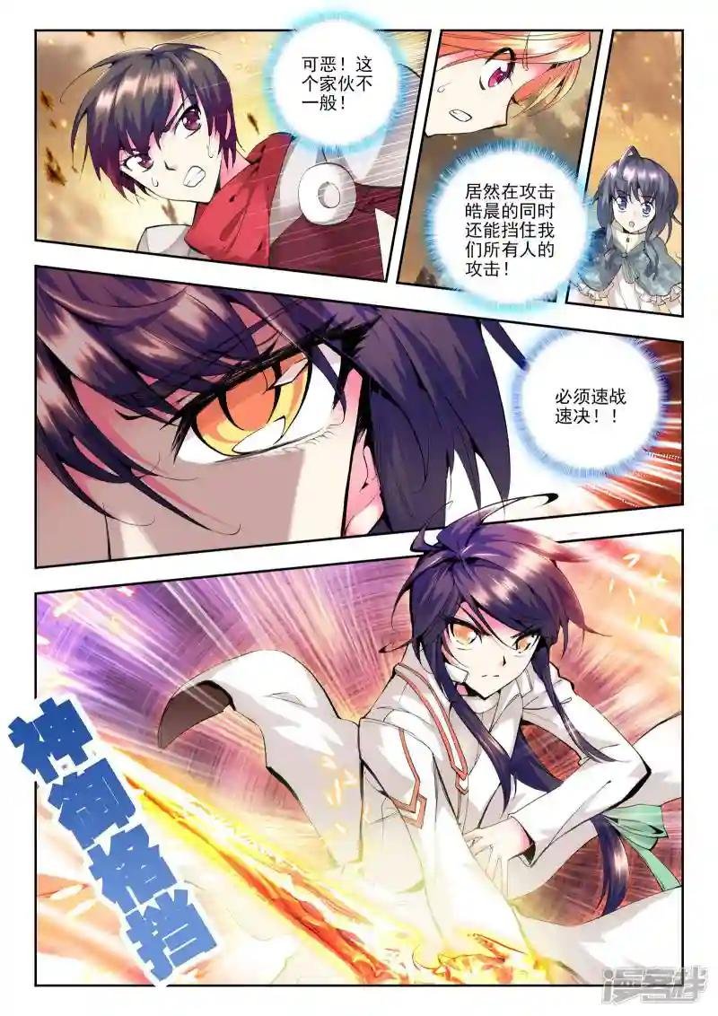 第74话 另眼相看(下)