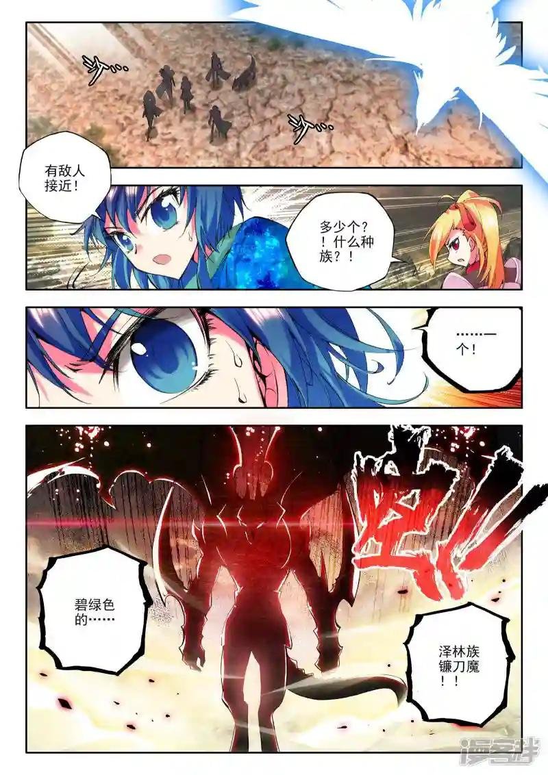 第74话 另眼相看(下)