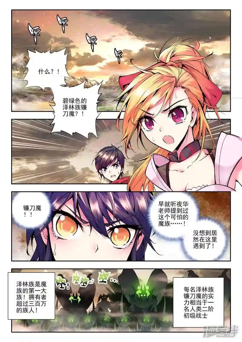 第75话 碧绿镰刀魔！！(上)