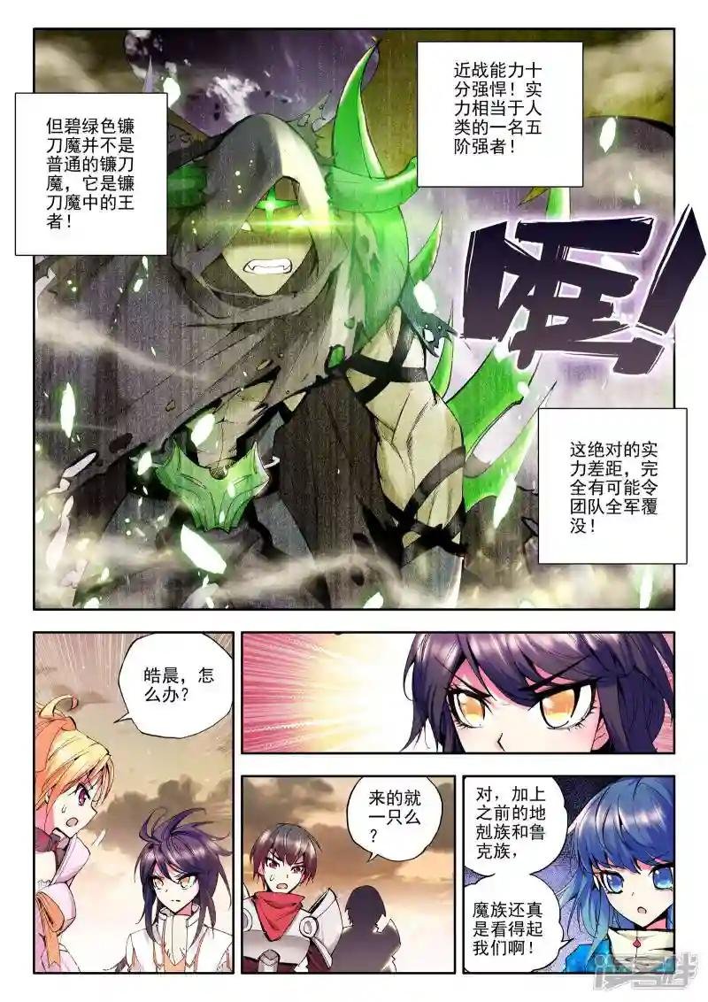第75话 碧绿镰刀魔！！(上)