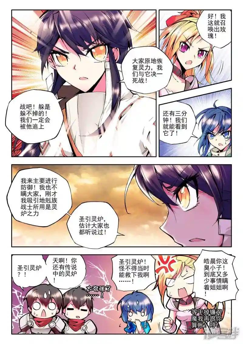 第75话 碧绿镰刀魔！！(上)