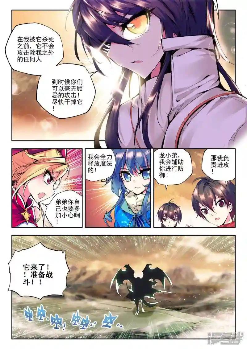 第75话 碧绿镰刀魔！！(上)