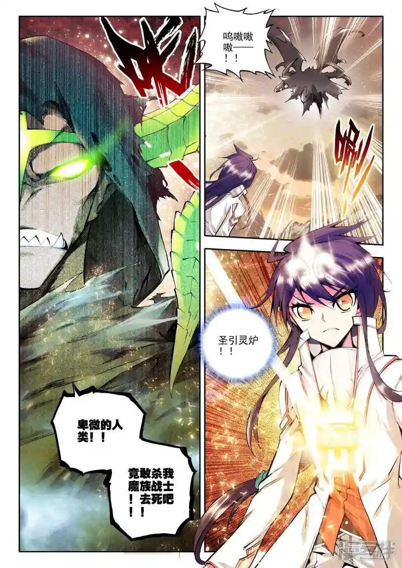 第75话 碧绿镰刀魔！！(上)