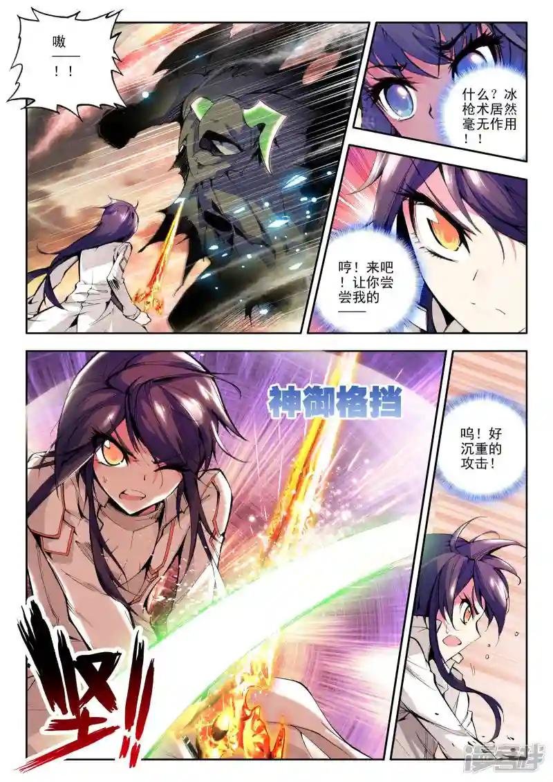 第75话 碧绿镰刀魔！！(上)