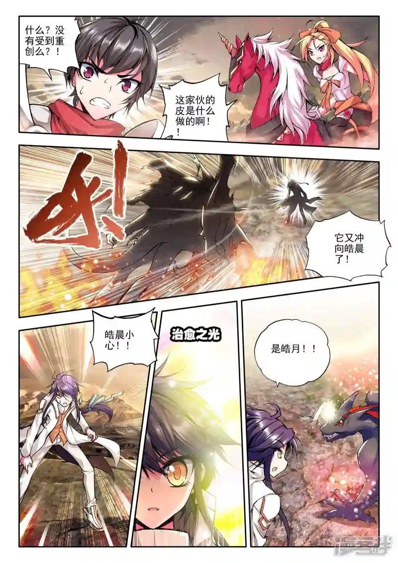 第76话 碧绿镰刀魔！！(中)