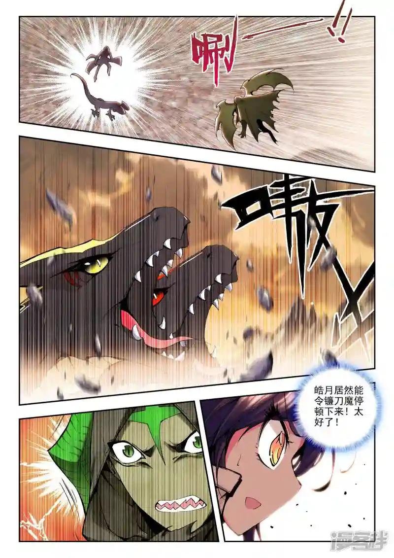 第76话 碧绿镰刀魔！！(中)
