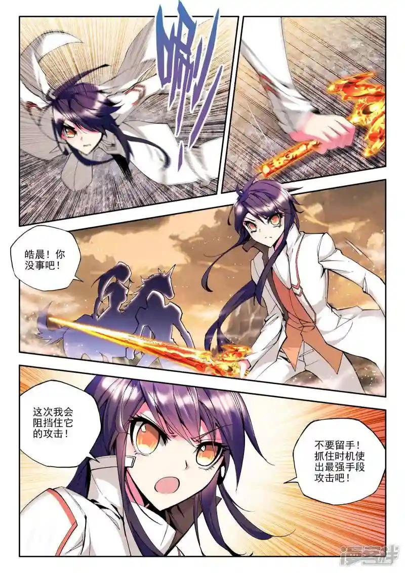 第76话 碧绿镰刀魔！！(中)