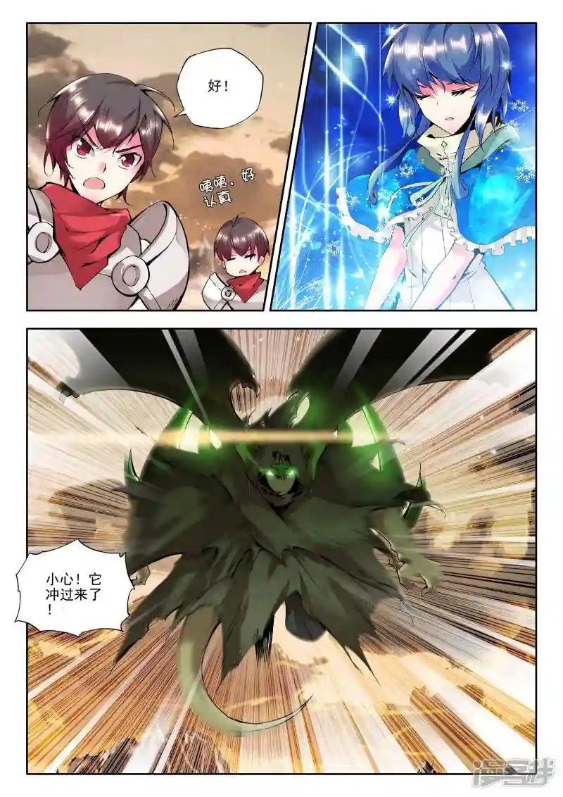 第76话 碧绿镰刀魔！！(中)