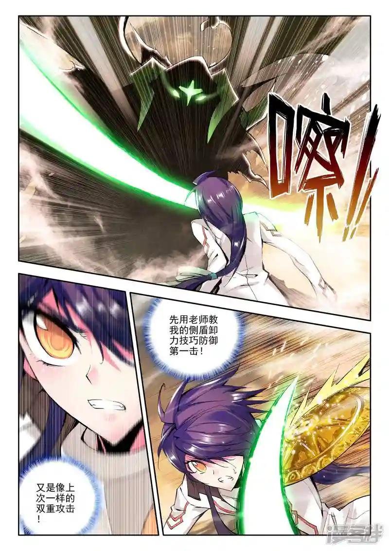 第76话 碧绿镰刀魔！！(中)