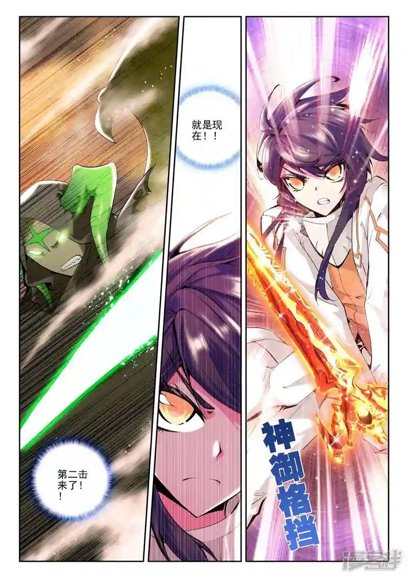 第77话 碧绿镰刀魔！！(下)