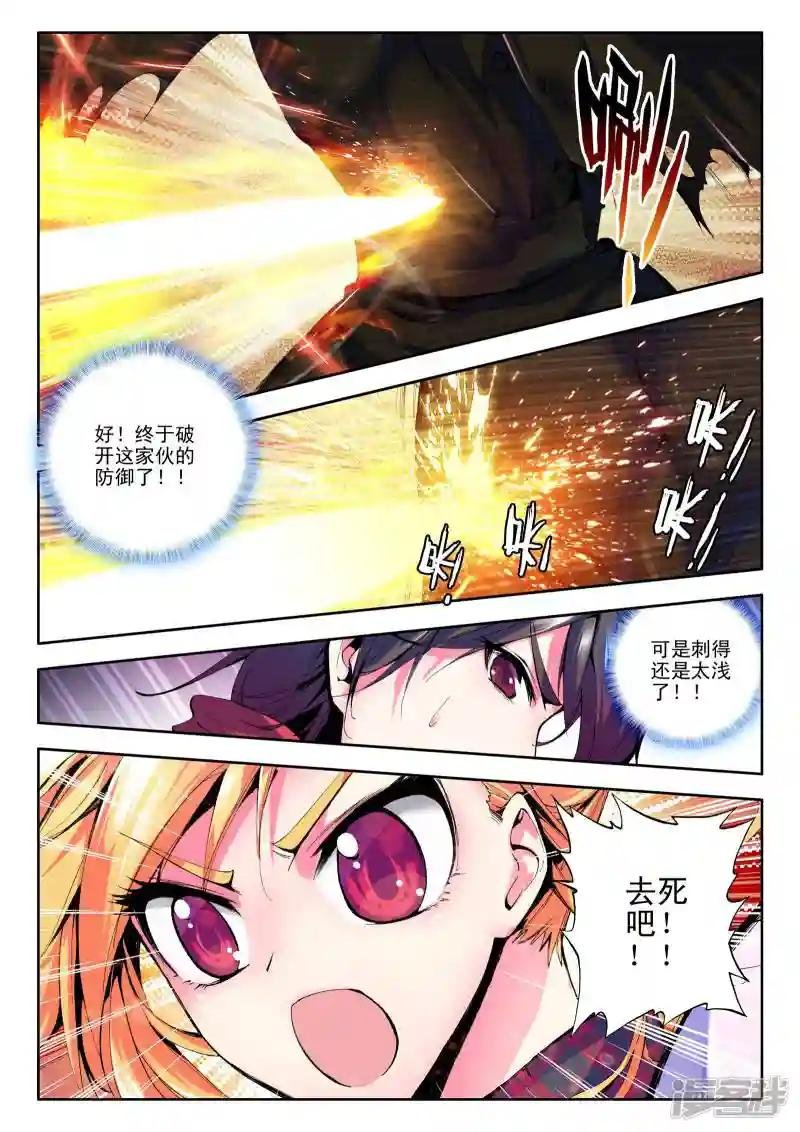 第77话 碧绿镰刀魔！！(下)