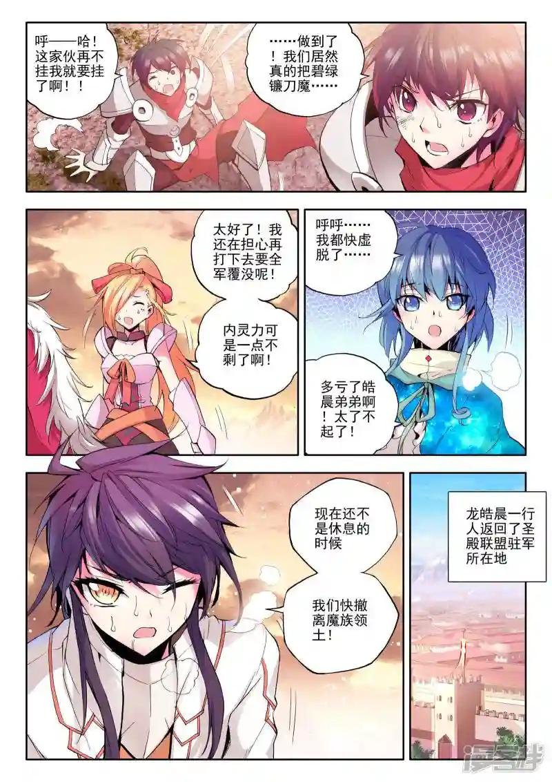 第78话 前进！猎魔团选拔赛！(上)