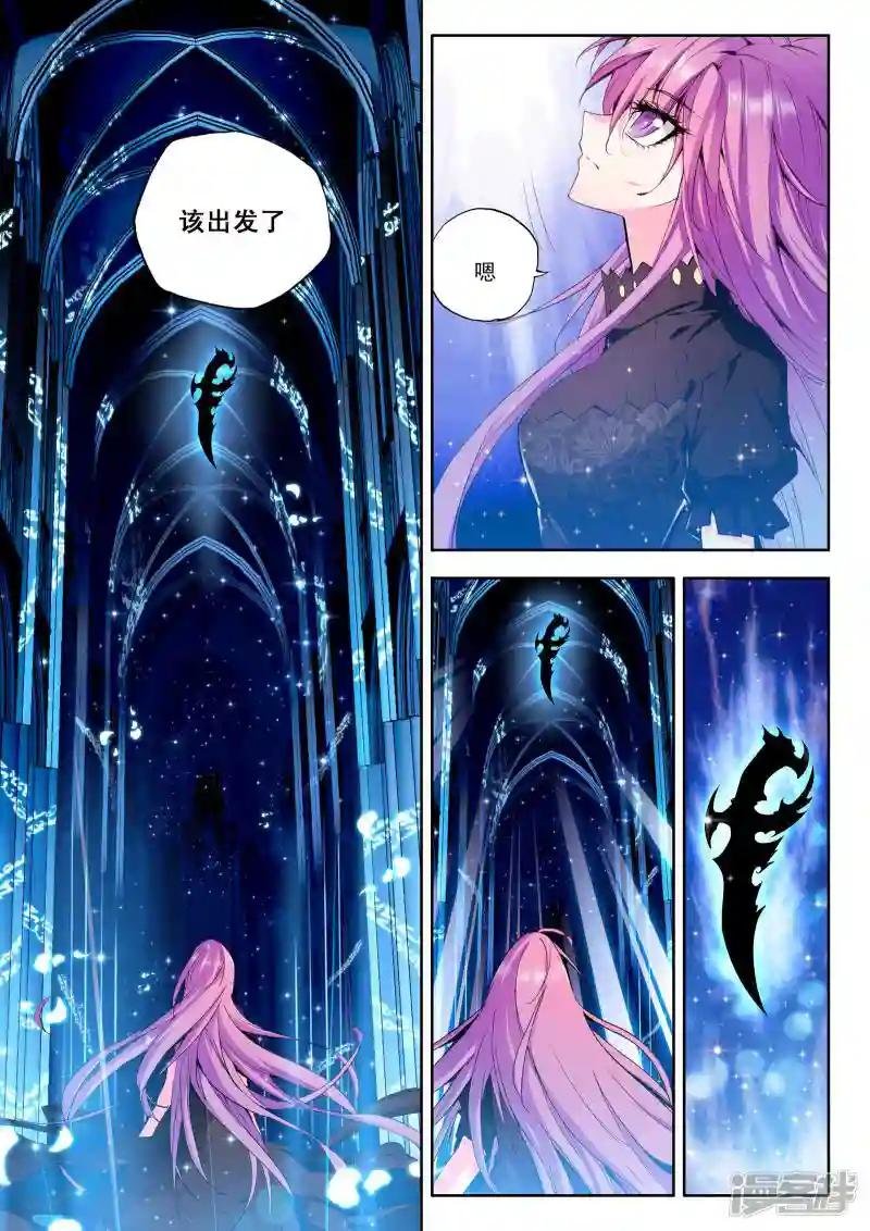 第79话 前进！猎魔团选拔赛！(中)