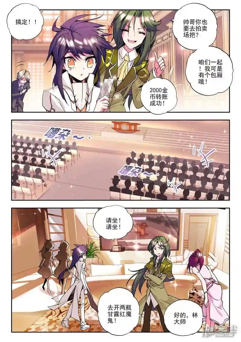 第81话 奇怪土豪&神秘石球(上)