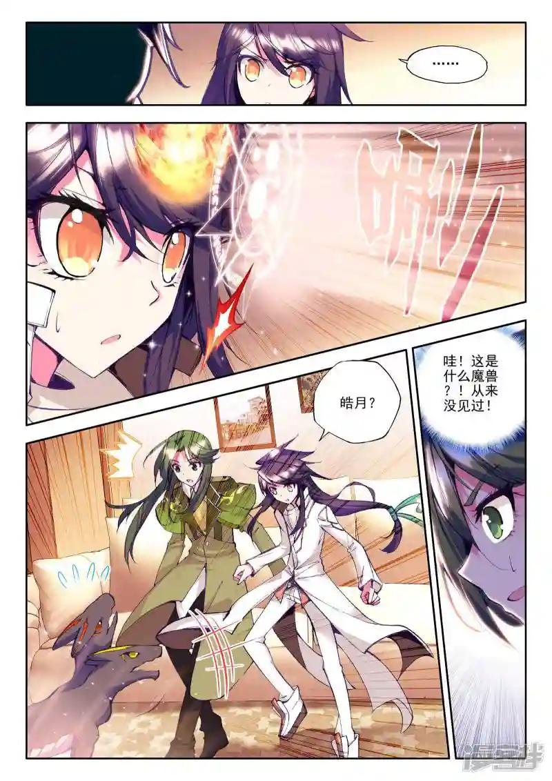 第82话 奇怪土豪&神秘石球(中)