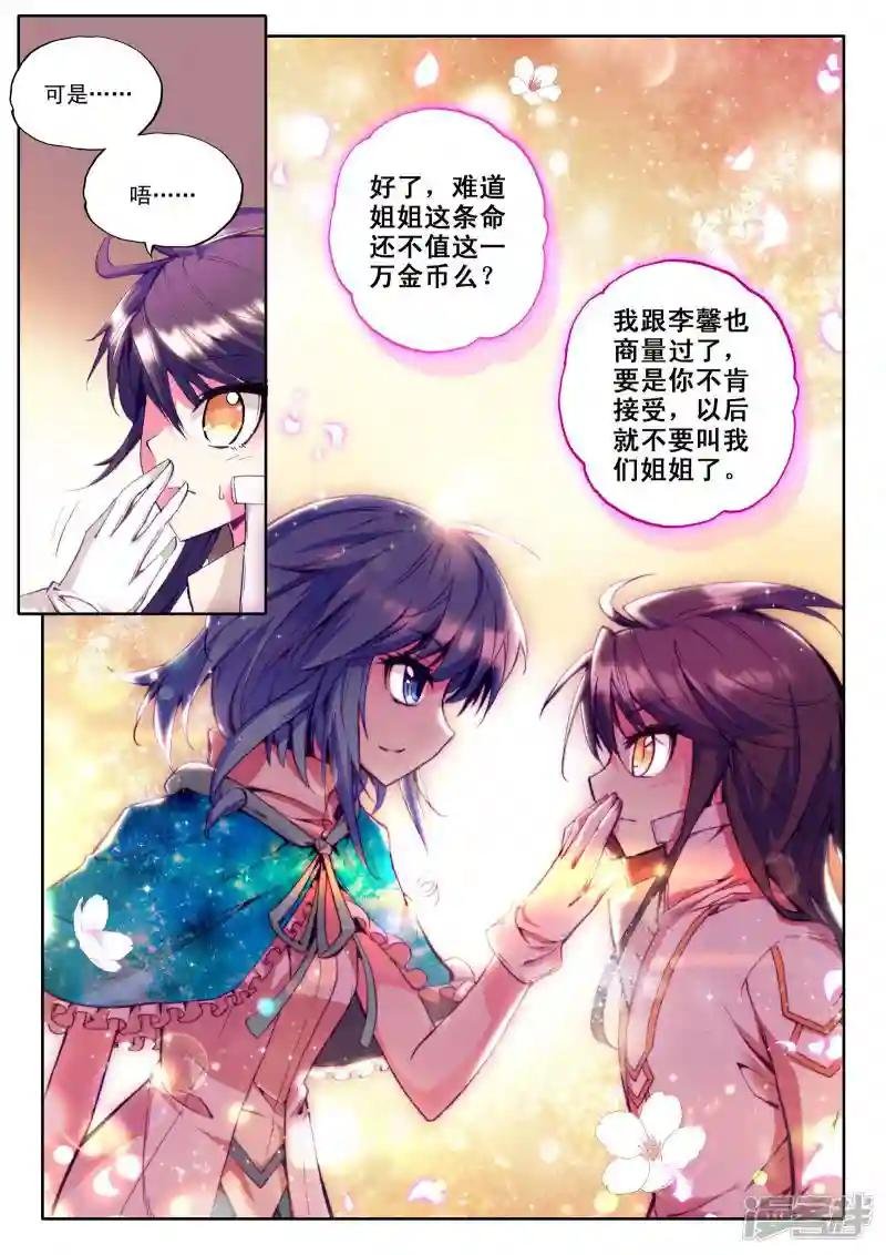 第83话 奇怪土豪&神秘石球(下)