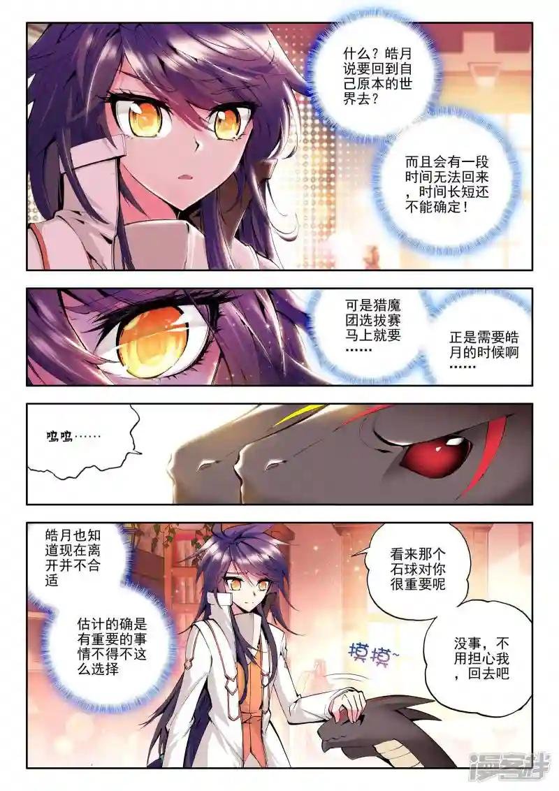 第84话 暴力光头牧师(上)
