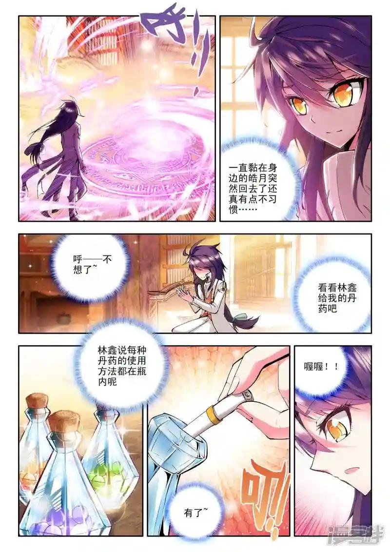 第84话 暴力光头牧师(上)