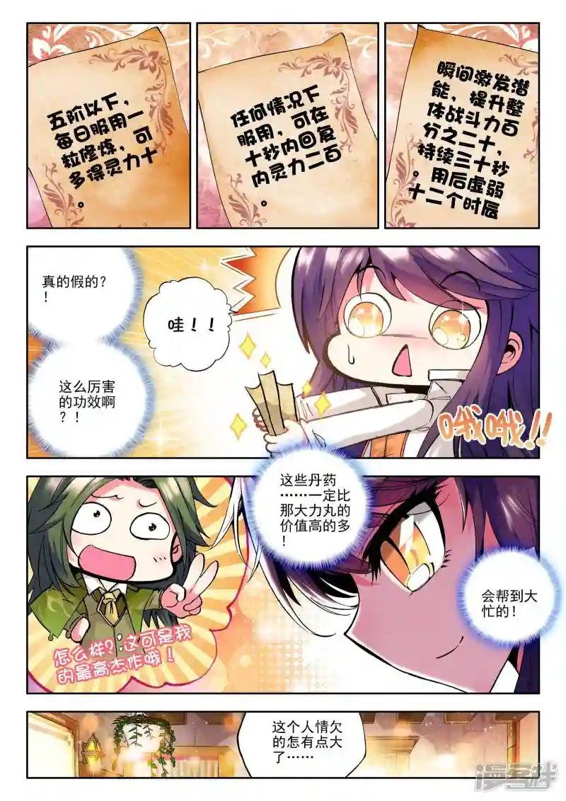 第84话 暴力光头牧师(上)
