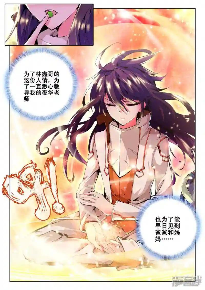 第84话 暴力光头牧师(上)