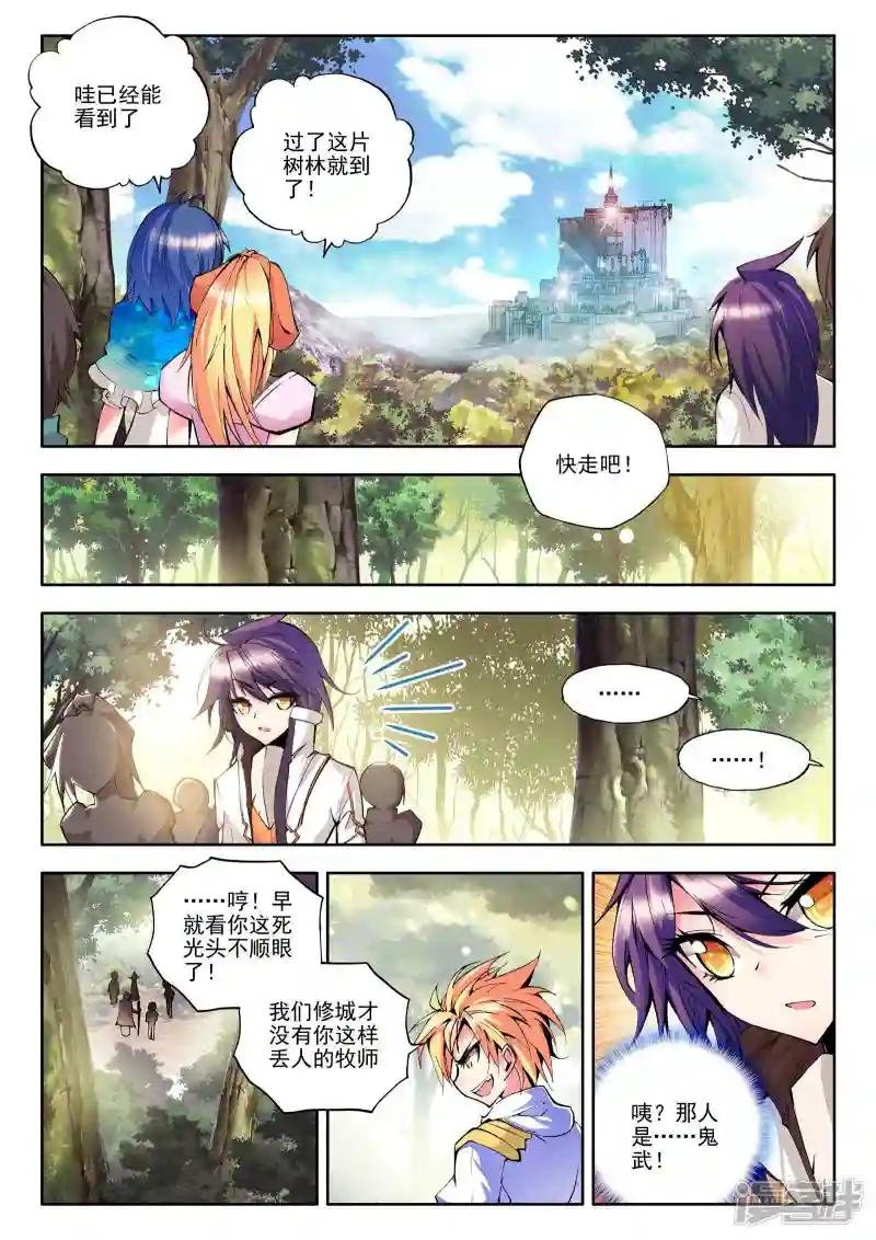 第84话 暴力光头牧师(上)